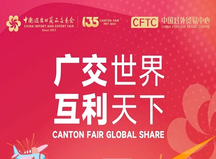 137th Canton Fair에서 우리와 함께하십시오!