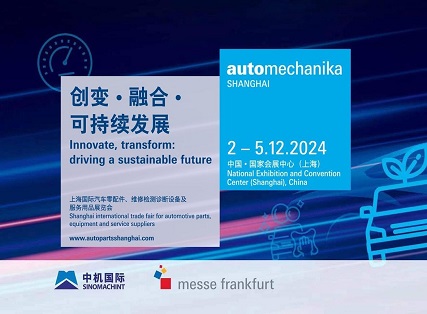 Dayang은 Automechanika Shanghai 2024에서 혁신적인화물 솔루션을 발표합니다.
